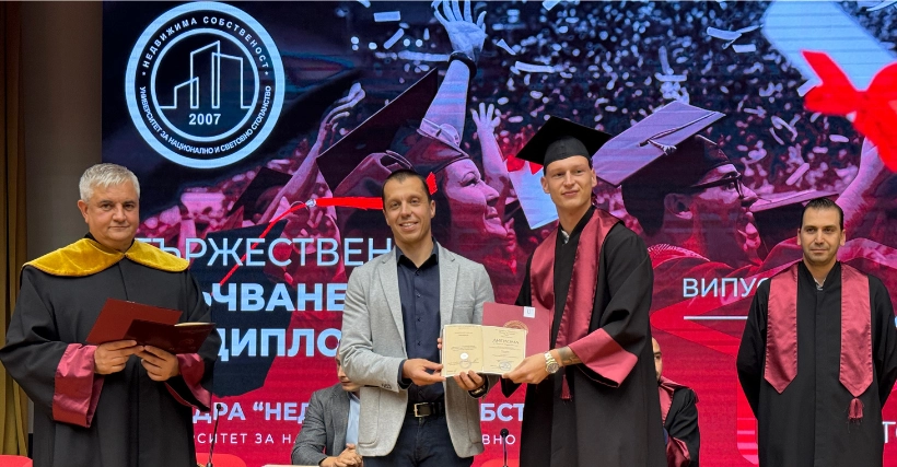 Церемония по дипломиране на абсолвентите от катедра „Недвижима собственост“ на УНСС
